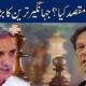 Jahangir Tareen Huge Announcement Over Politics In Pakistan